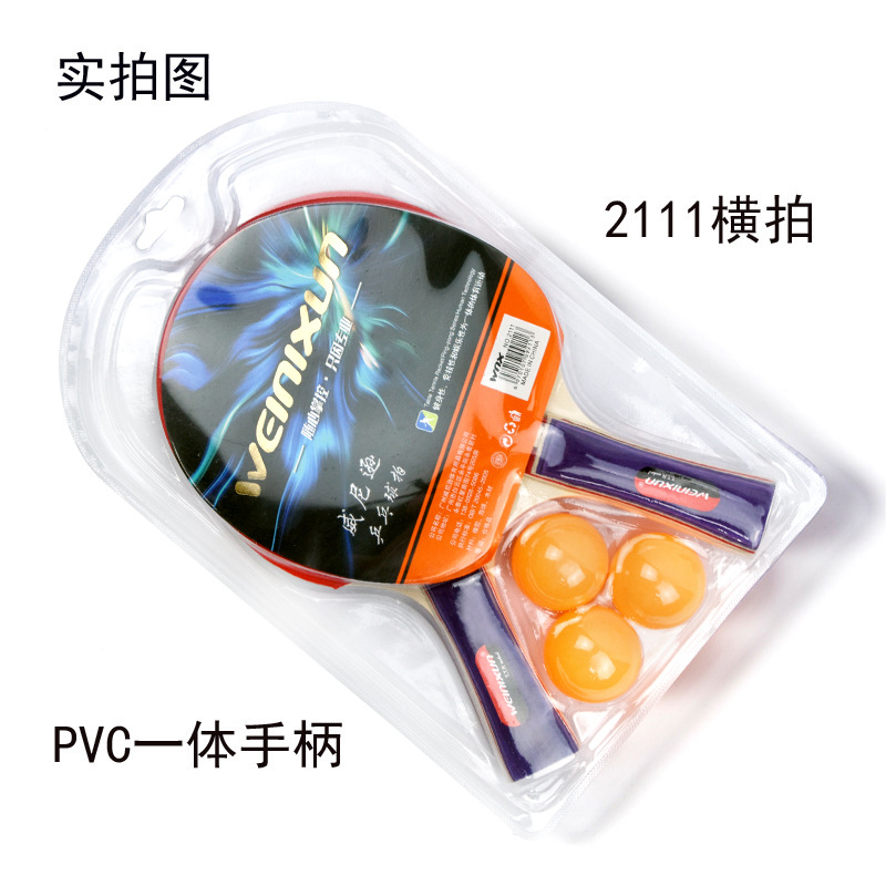 Venezon table tennis racket children's suit entertainment practice horizontal racket beginner practice racket generation wholesale