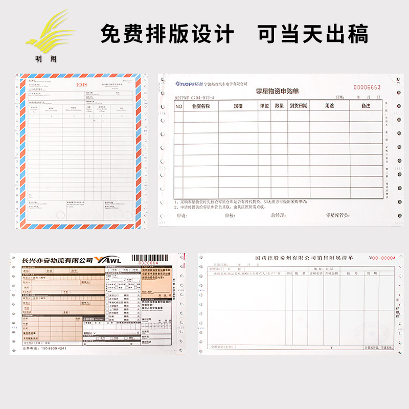 Manufacturer Customized Machine-Printed Delivery List Sales Order Triple Printing Paper 3-Layer Two-Part Three-Part Single Bill Printing