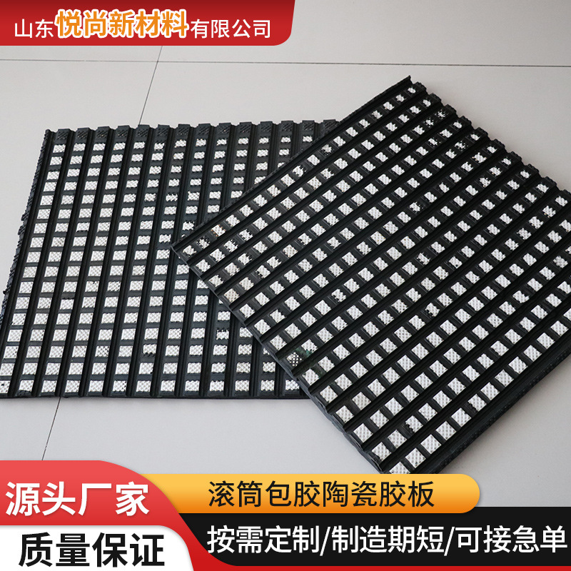 Roller Rubber-Coated Ceramic Lining Board Mosaic Rubber Sheet with Raised Dots Ceramic Sheet Semi-Cured Ceramic Rubber Sheet for Coal Mines