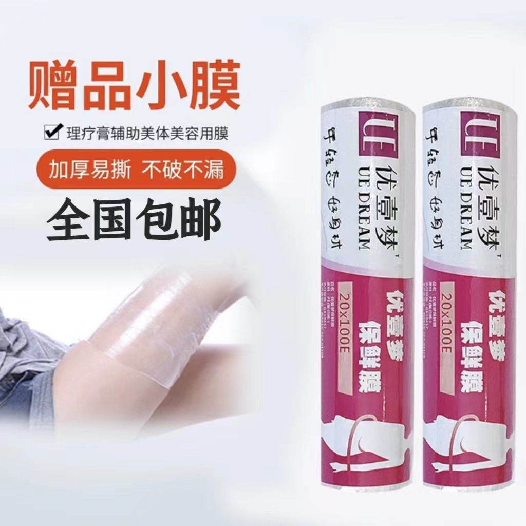 Disposable Cling Film 15cm Wide * 20m Small Roll Cling Film American Plastic Special Film Gift Cling Film Wholesale