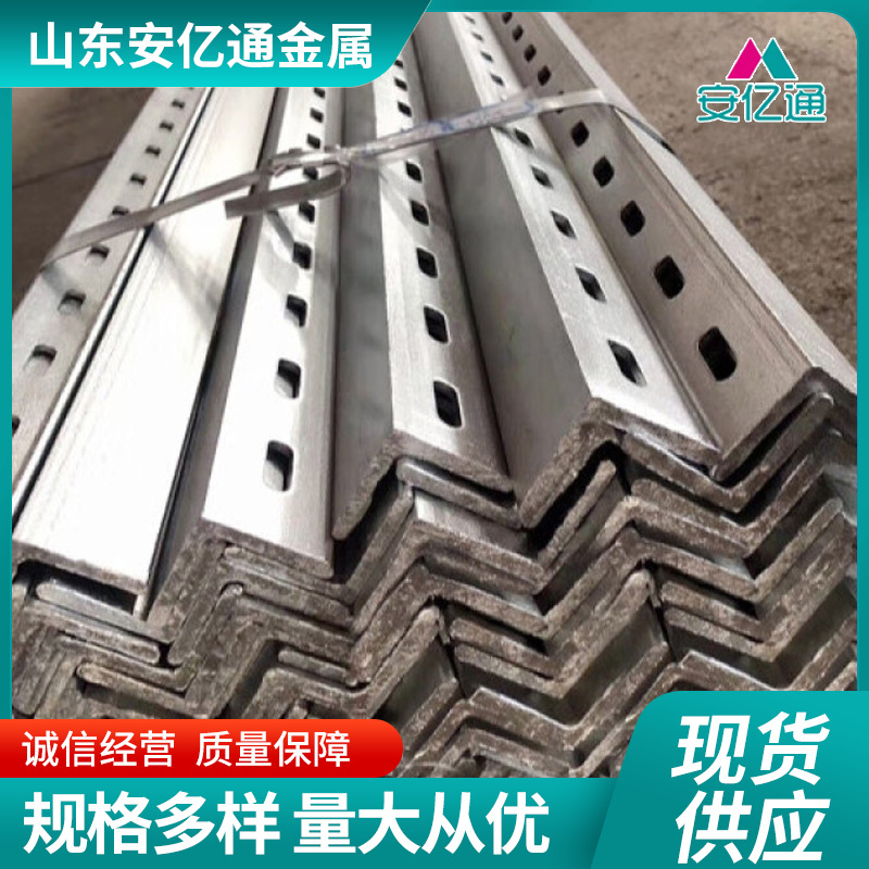 Building Curtain Wall Perforated Angle Steel Wind-Resistant and Earthquake-Resistant Galvanized Perforated Angle Steel Q235B Building Curtain Wall Flower Angle Iron