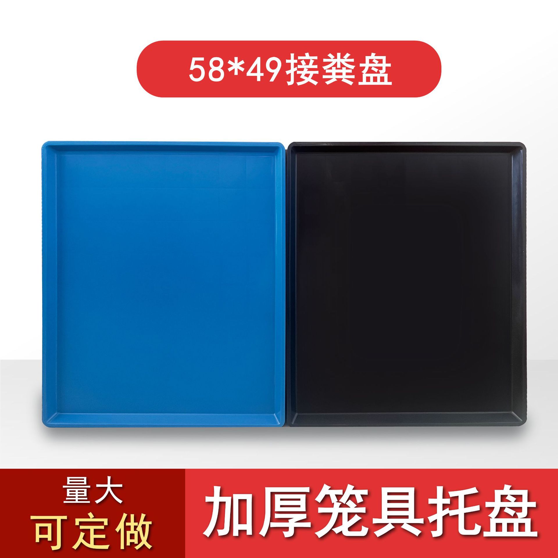 Пластиковый поддон для навоза 58*49 см влагостойкий для собачьей клетки поддон для кошек поддон для птиц моча кролика противоударный