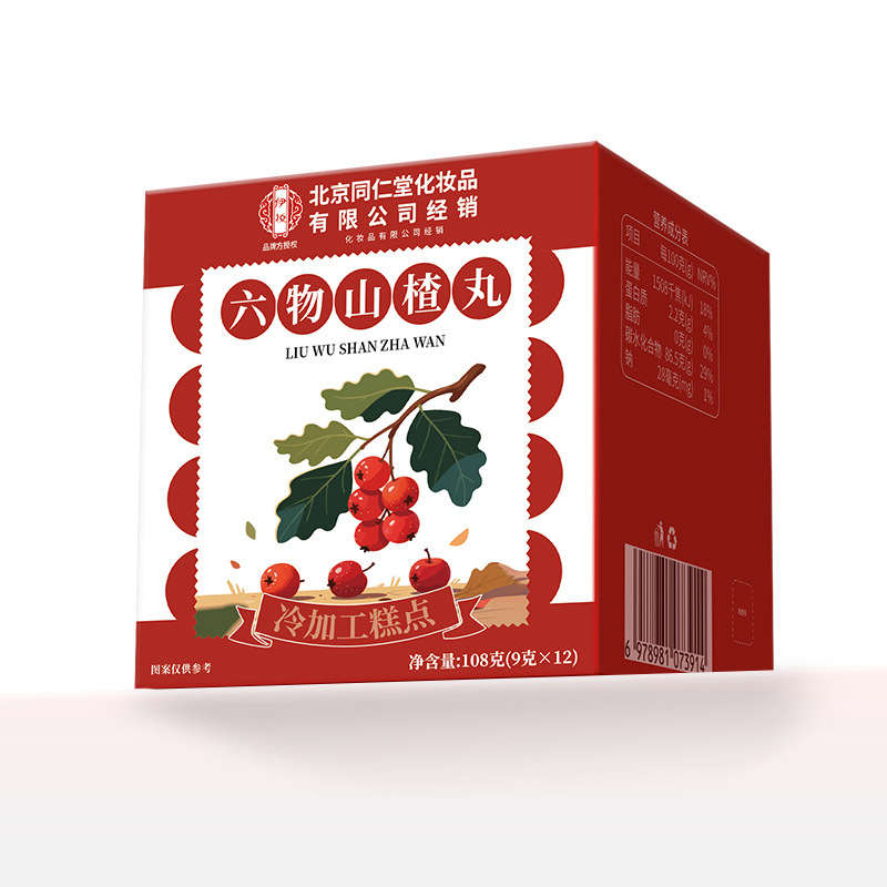 Beijing Tongrentang Six-Ingredient Hawthorn Balls Hawthorn Balls Six-Ingredient Large Hawthorn Balls Six-Ingredient Pastries in Stock Wholesale and Delivery