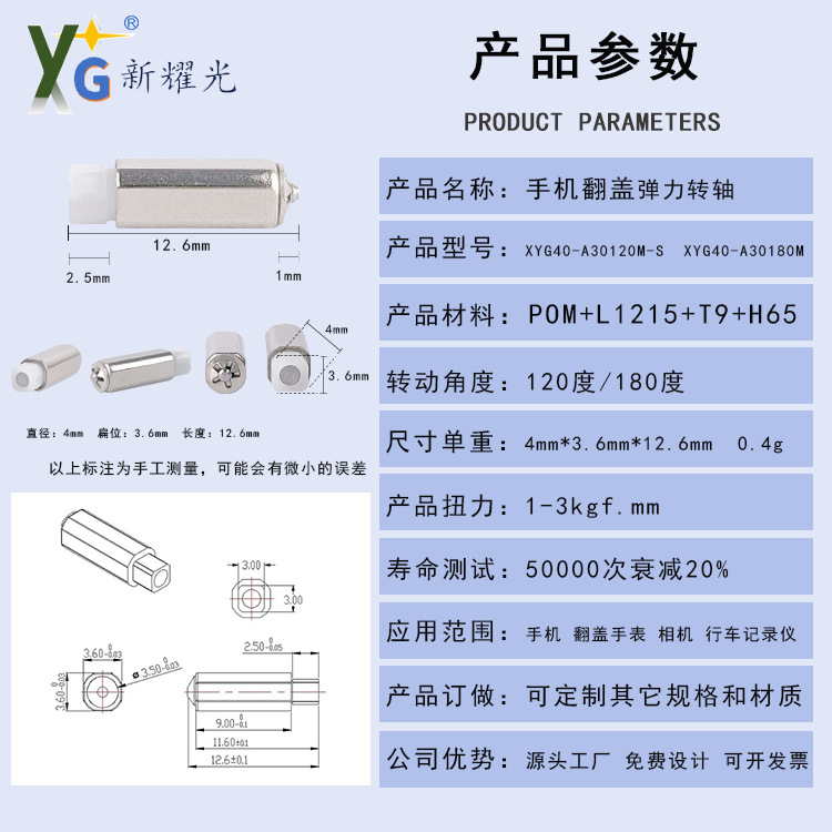 Spot 4mm Flip Phone Rotating Shaft Mini Spring Rotating Watch Tws Headphone Charging Compartment Box Small Hinge Durable