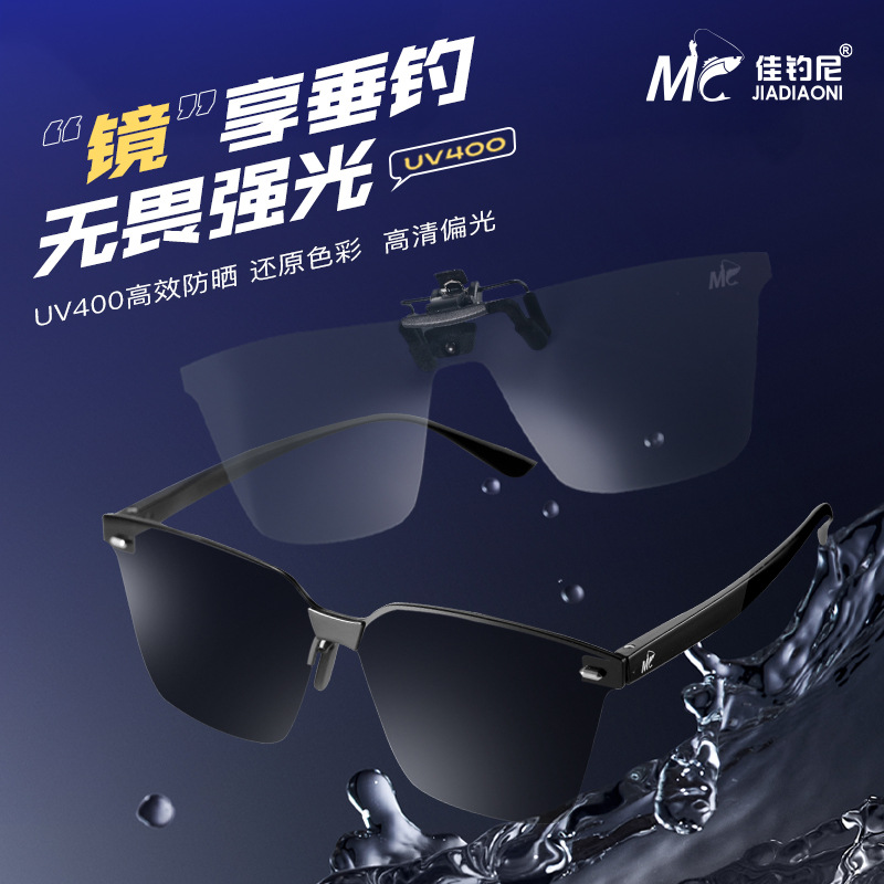 Дневные и ночные двойные очки для рыбалки Jiajiaoni для наблюдения за дрейфом, специальные вождения, профессиональные поляризационные очки