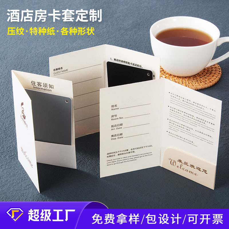 Производитель на заказ, подставка для карточек гостиничного номера, складная цветная бумажная подставка, печать на заказ