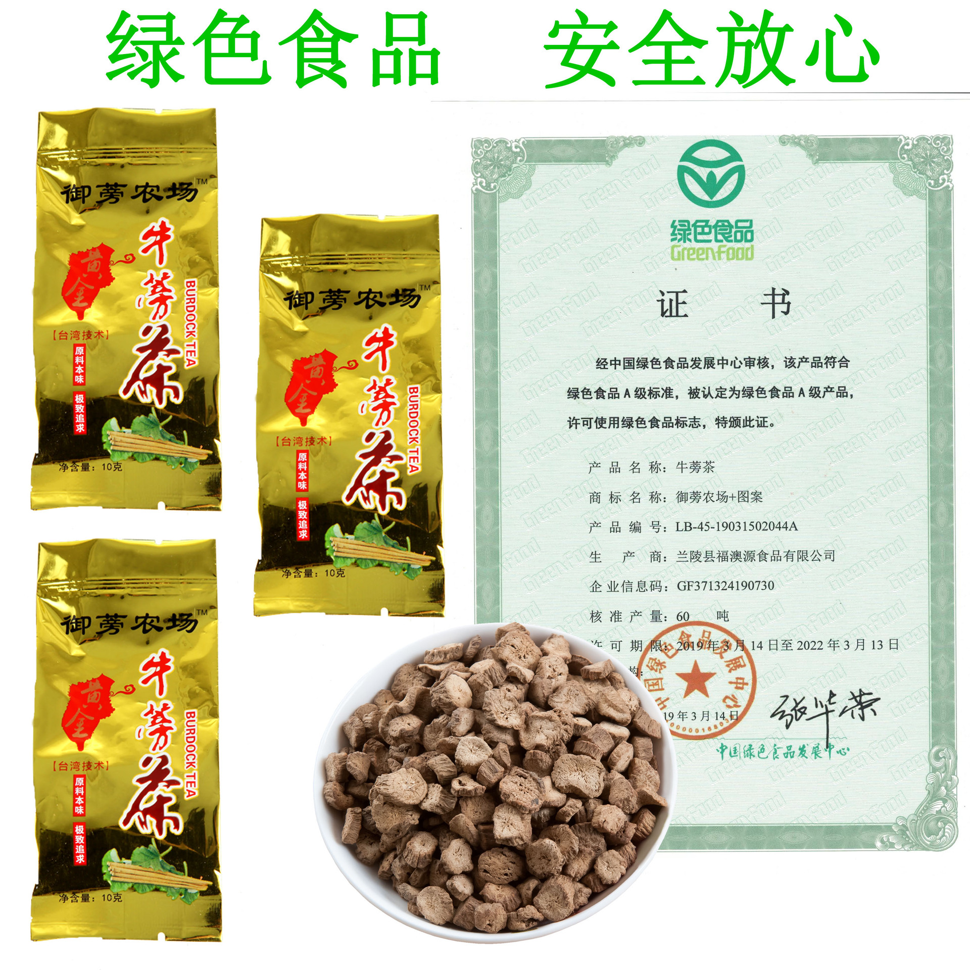 Производитель Лопух Обработка Индивидуальный Oem Консервированный Упакованный Подарочный Коробка Золотой Лопух Чай Цаншань Лопух Сlices