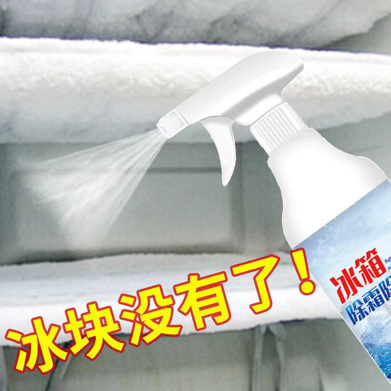 Special De-Icing Agent for Household Refrigerator, Defrosting Artifact, Defrosting Agent, Anti-Icing and De-Icing Agent