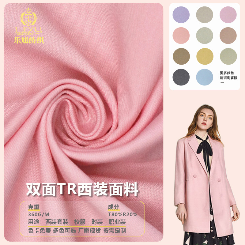 2022 новая Tr ткань для костюма 360g брюки ткань униформы женская модная ткань оптом