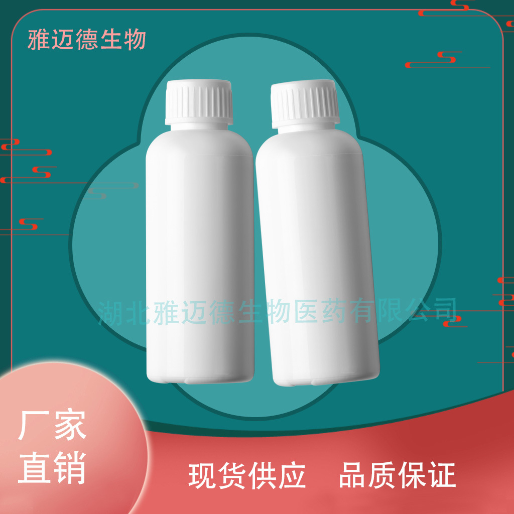 Mercuric Phenyl Caprylate Mercuric Phenyl Caprylate 26545-49-3 Metal Content 25% 500g 1kg