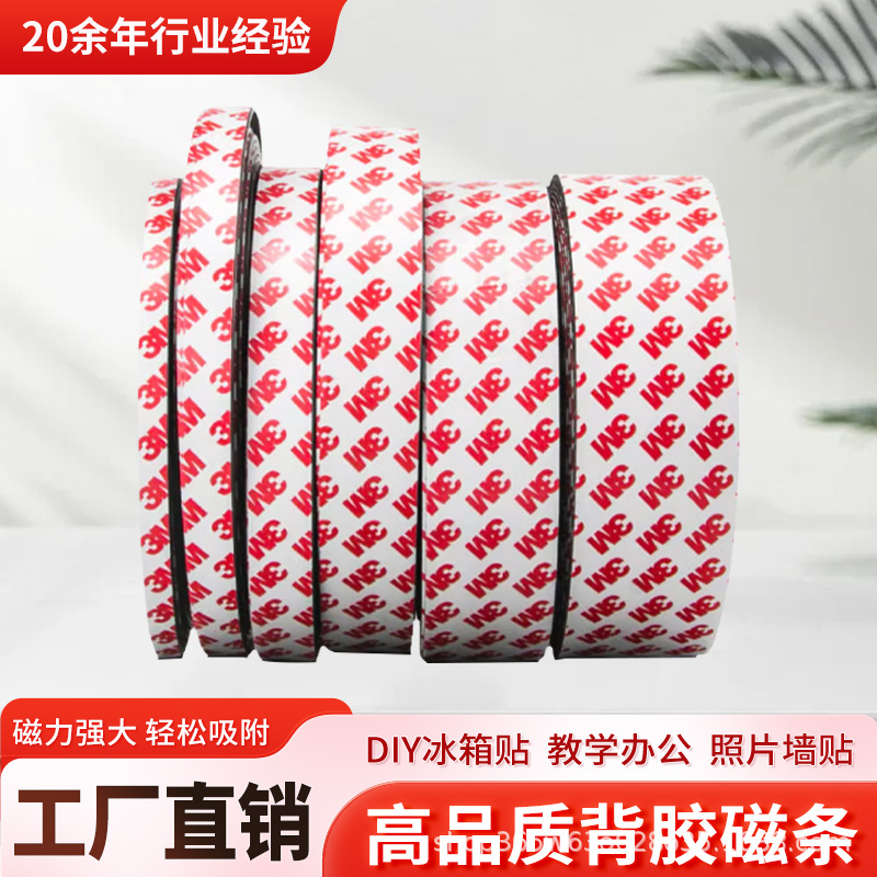 Продажа ПВХ магнитных лент, цветные мягкие магнитные ленты, рекламные магнитные листы, самоклеящиеся мягкие магнитные листы, скидки на большие объемы