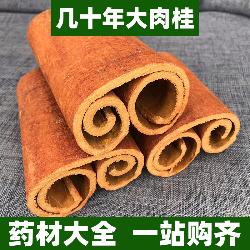 Аутентичная гуансийская корица китайская медицинская трава, очищенное коричное сердце, сушеная корица, не специального сорта, не дикая, 250Г/500Г