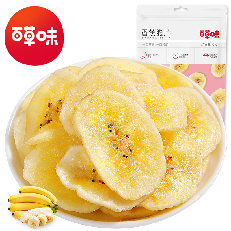 Herbal banana crisps 75g box gauge 30 packaging entrance crispy office leisure greedy dried fruit candied fruit