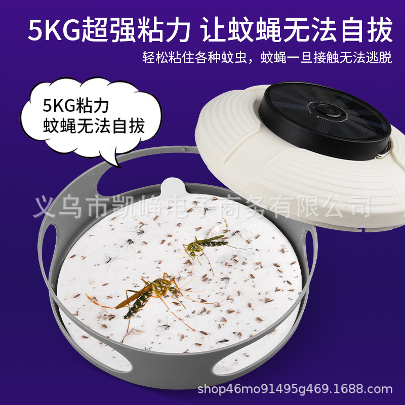 Solar Paste Mosquito Lamp Household Indoor Mosquito Repellent Artifact Automatic Mosquito Trap Shop Restaurant Household Wall Hanging Mosquito Control