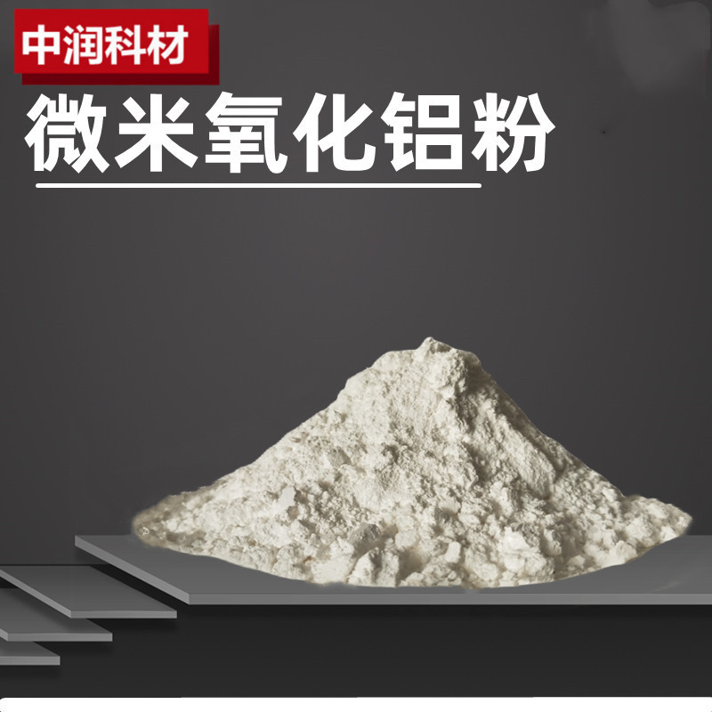 Aluminum Oxide A-Phase Calcination Ultra-Fine Polishing Powder Aluminum Dioxide Thermal Conductive Powder Coating Nano-Aluminum Oxide Powder