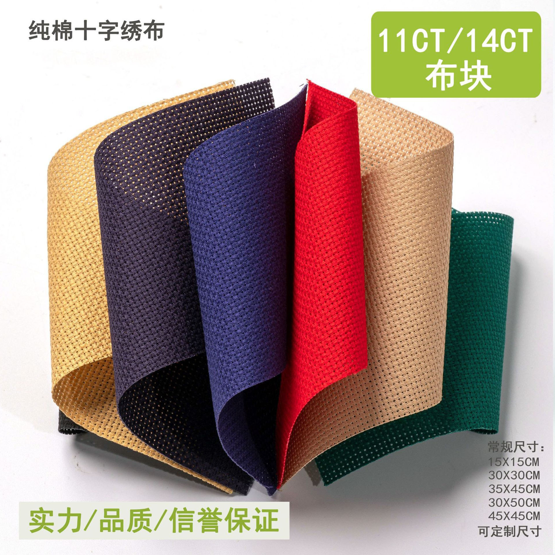 Кусок ткани для вышивки крестом 14CT11CT, 18 цветов для рукоделия