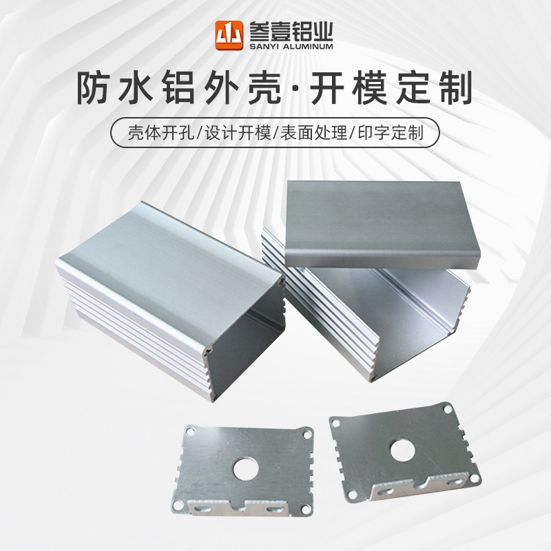 Настраиваемый водонепроницаемый алюминиевый внешний корпус 45*32 для светодиодного алюминиевого сплава инвертора