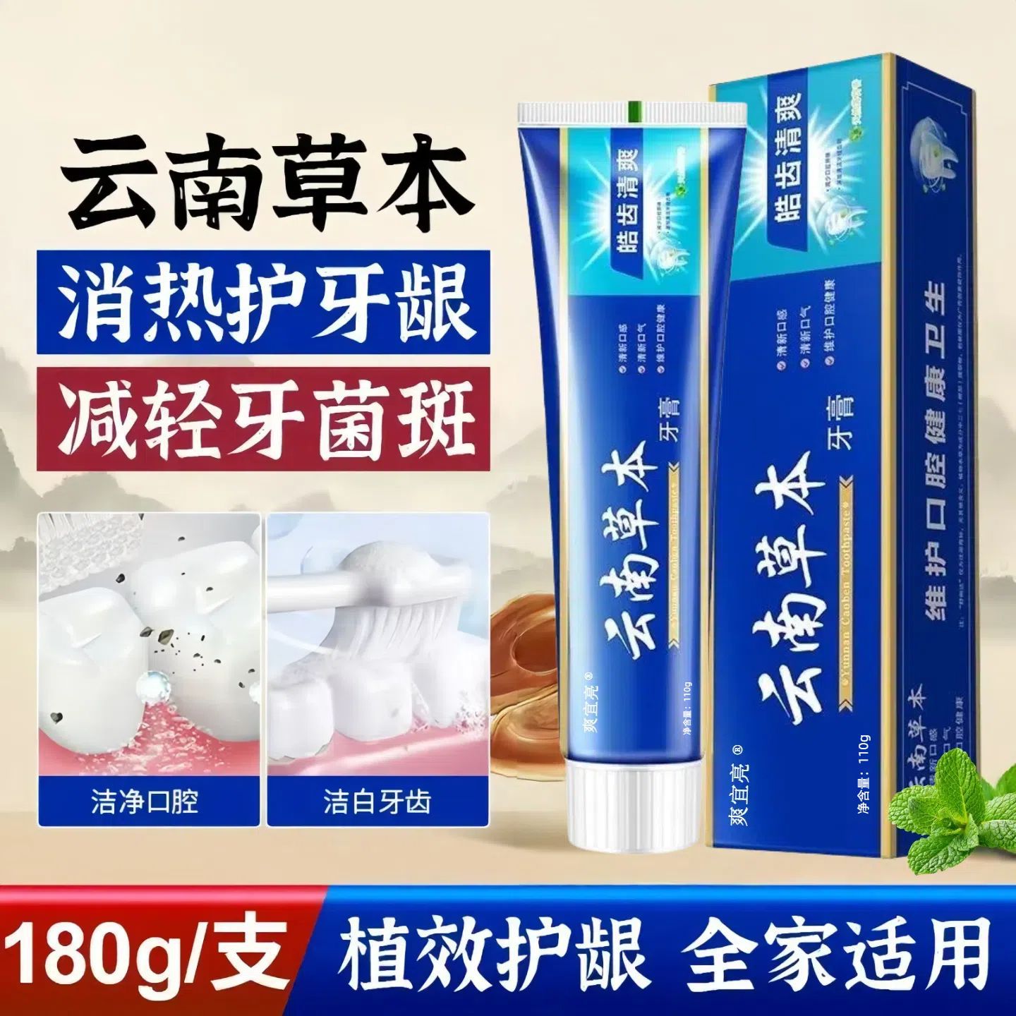 110 Кешуан Юйлян, зубная паста с травами Юньнани, белые зубы, свежая пена, мятная зубная паста, оригинальная продукция, оптом