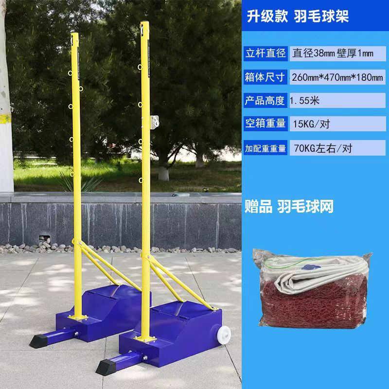 Standard Competition Mobile Badminton Column Indoor and Outdoor Ball Column Badminton Rack Portable Empty Box Column Wholesale Outdoor