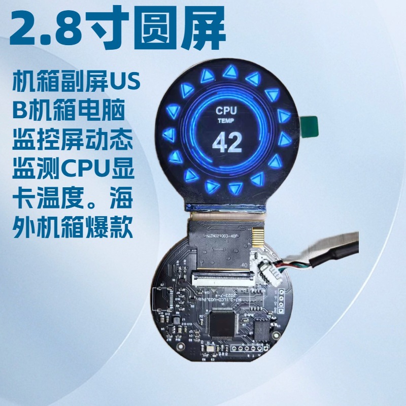 2.8inch Round Screen 480X480 Resolution Chassis Secondary Screen Overseas Popular USB Chassis Computer Monitoring Screen Dynamic Monitoring