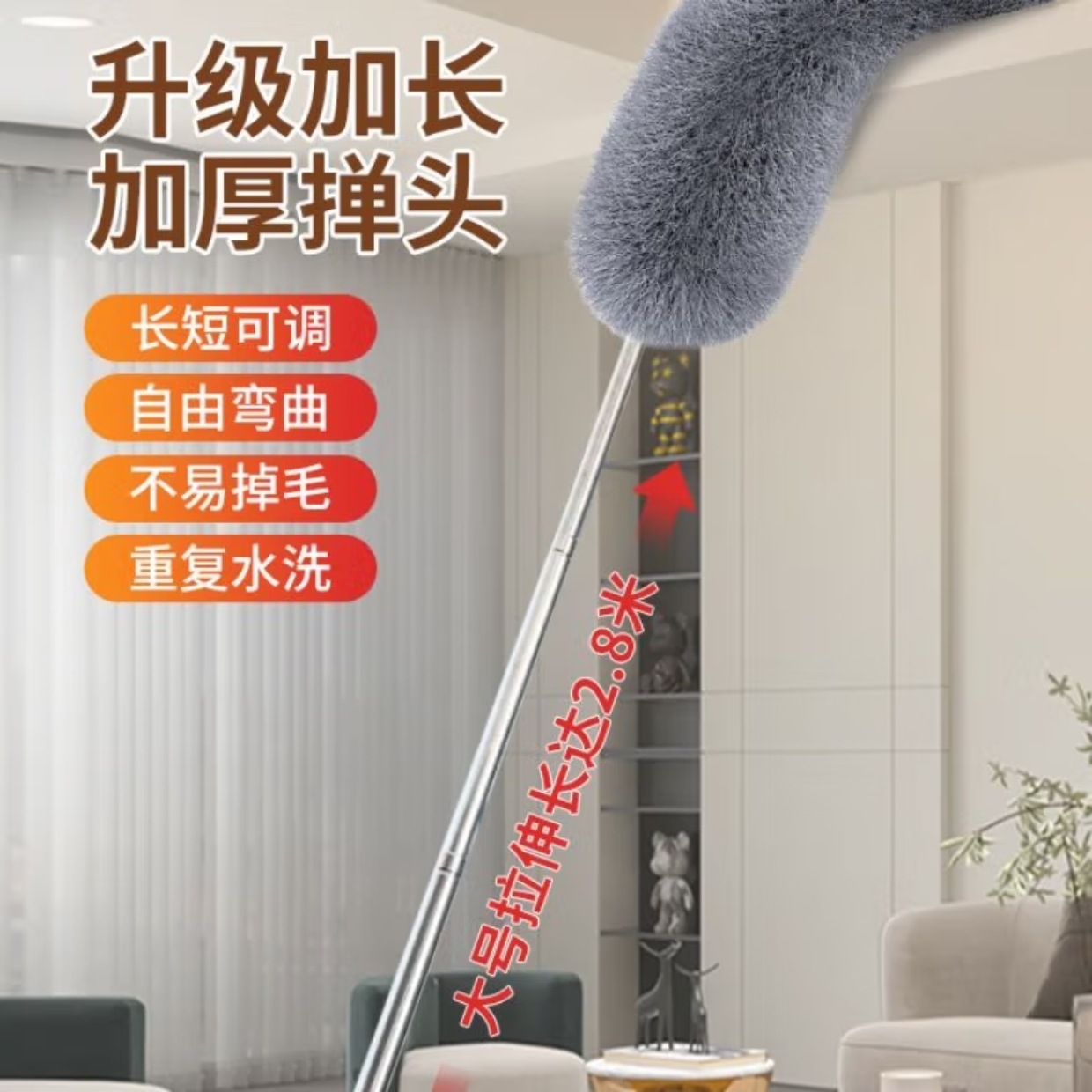 2.8m Electrostatic Duster with Extendable Pole, Feather Duster, Bendable, for Household Cleaning, Ceiling and Spider Web Cleaning