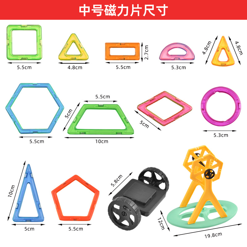 Children's Varied Magnetic Film suit Baby Early Education Educational Toys Boys and Girls Assembled Puzzle Building Blocks Magnetite