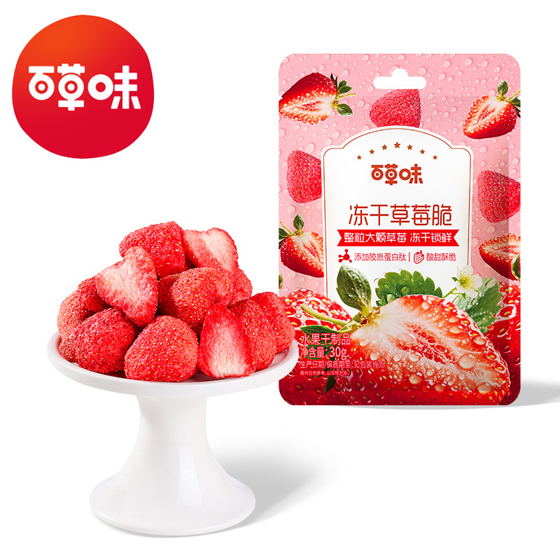 Baicaowei сушеные клубничные хрустяшки 30г, упаковка 50, замороженные фруктовые закуски, клубничные хрустяшки, оптовая продажа