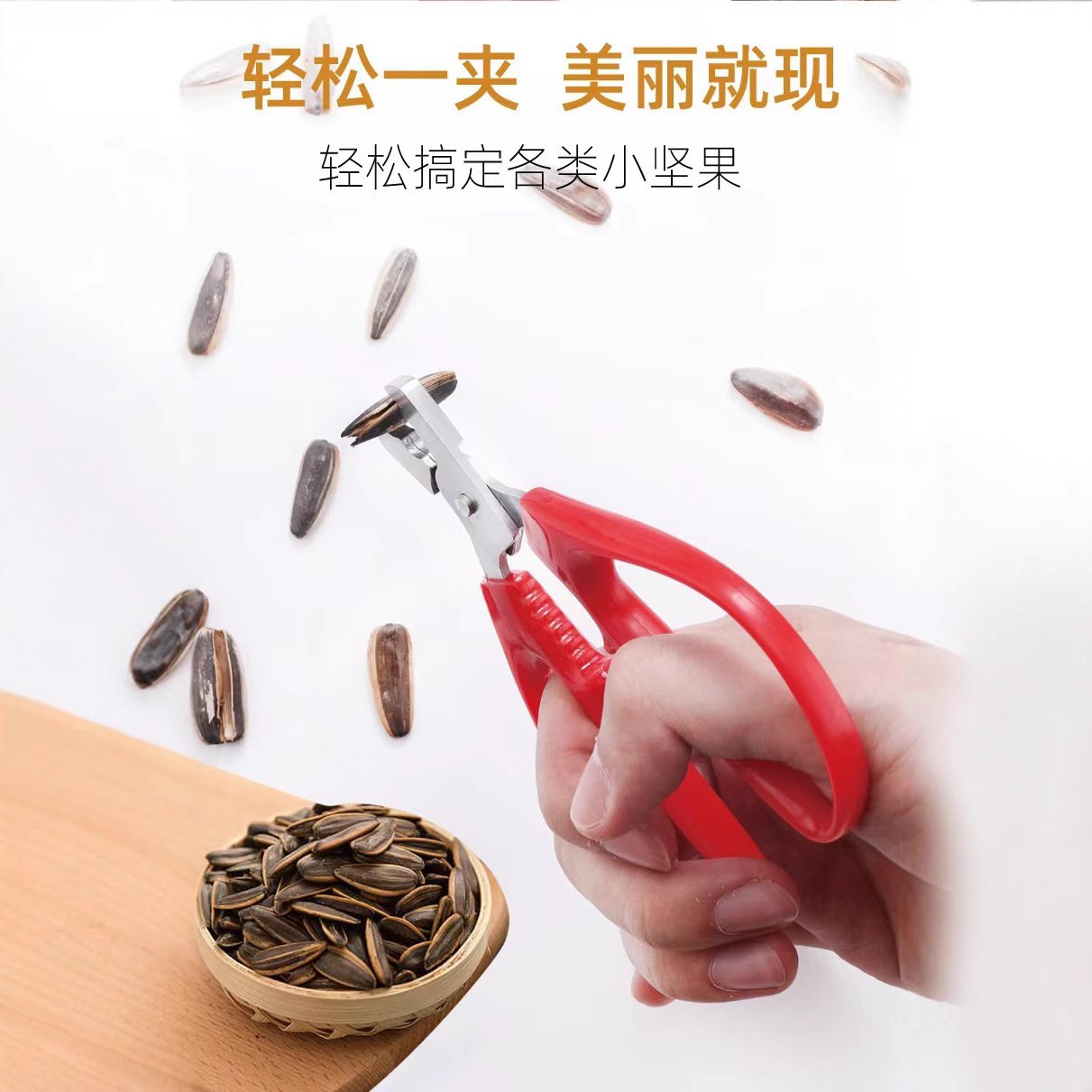 Household Seed Shelling Tool, Seed Peeler, Nutcracker, Multifunctional Nut and Seed Shell Remover