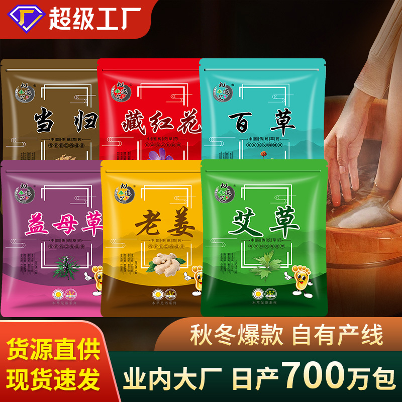 Пакет для ванны с полынью, старым имбирем и шафраном, оптовый пакет для ванны от производителей