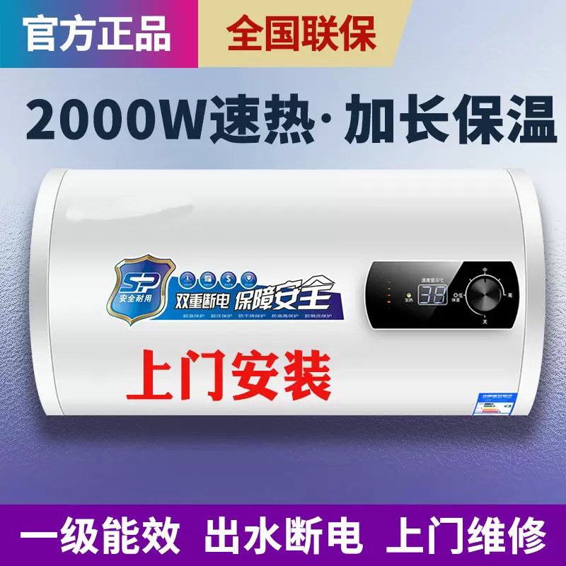 Оптовая продажа электрических водонагревателей с установкой на дому для мгновенного горячего водоснабжения, малый, быстрое нагревание 40/50/60/80 литров