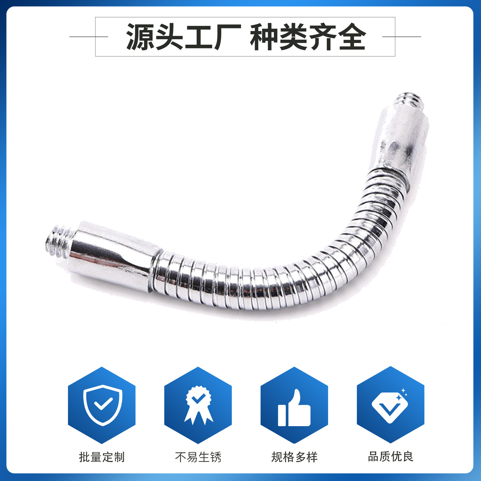 Металлический гусеничный шланг, универсальный кронштейн, нержавеющая сталь, оптовый производитель шлангов, формованный трубка, светодиодная настольная лампа, индивидуальная настройка, Дунгуань