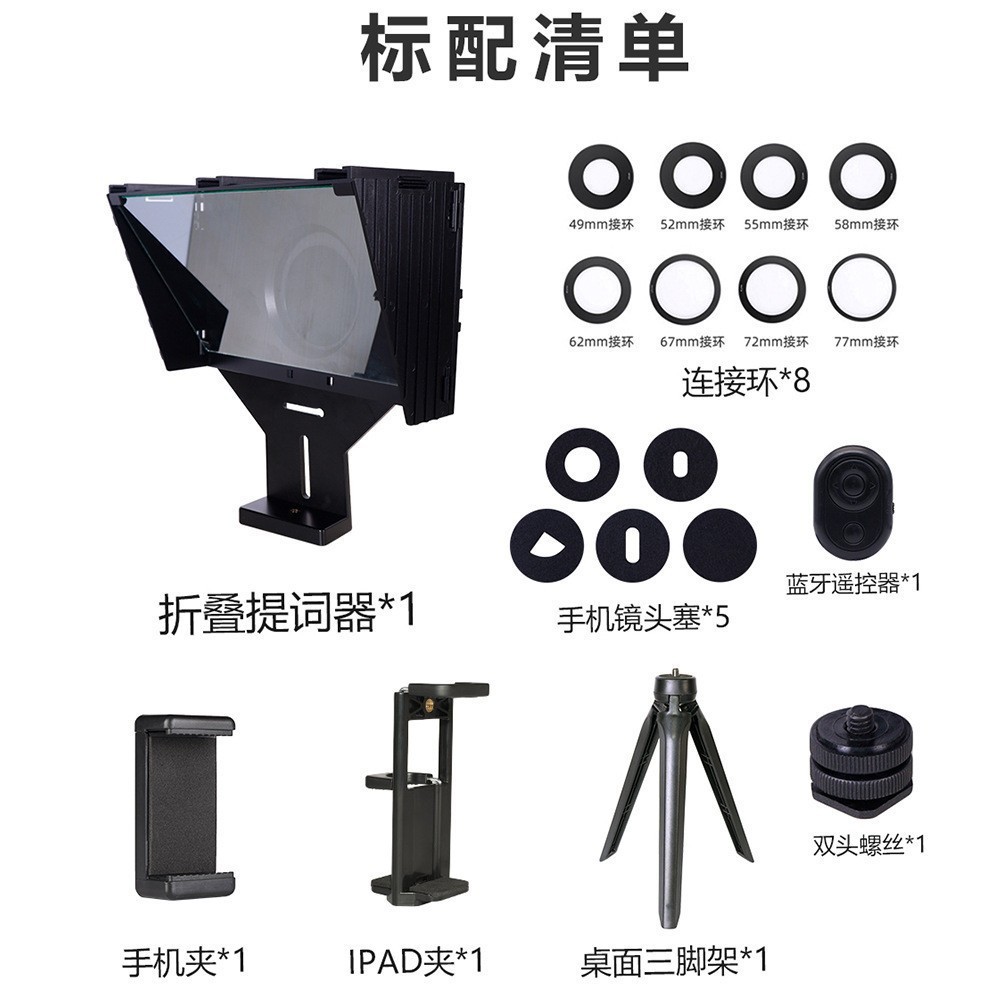 Foldable Storage Prompter Portable Tablet Anchor Cue Card Mobile Subtitle Live Display Teleprompter