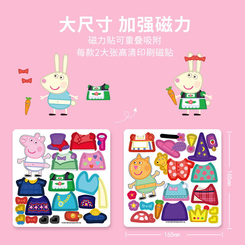 Genuine Piggy Magnetic Dress-up Paige Quiet Stickers New Style Magnetic Stickers Girls Boys Puzzle Magnetic Diy Dress-up Stickers