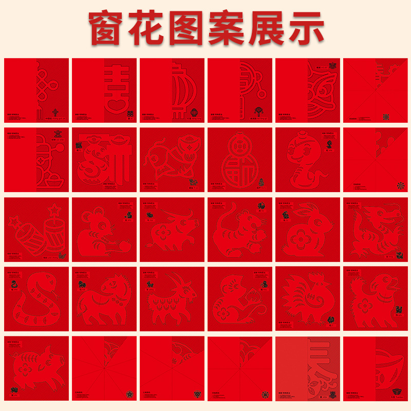 Chinese Style 2026 Year of the Horse New Year Fun Window Decorations DIY Paper-Cut New Spring Festival Cartoon Window Decorations Blessing Words Creative Cut Z