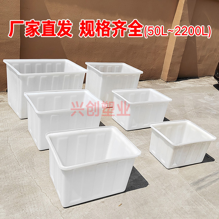 Thick beef tendon water tank food grade PE plastic rectangular box aquaculture large fish selling basin cooked plastic box