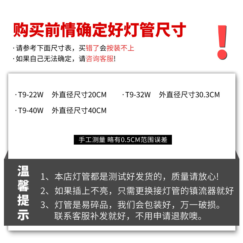 T9 22W Ring Lamp Round Ceiling Lamp Four-Pin Thick Tube Fluorescent Lamp White Light for Home and Commercial Use