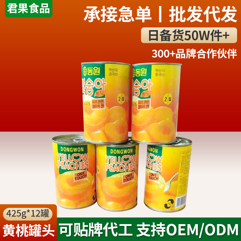 Корейские консервированные желтые персики 425г*12 банок, настоящие готовые к употреблению консервированные фрукты, свежие, в сахарном сиропе, оптовая продажа