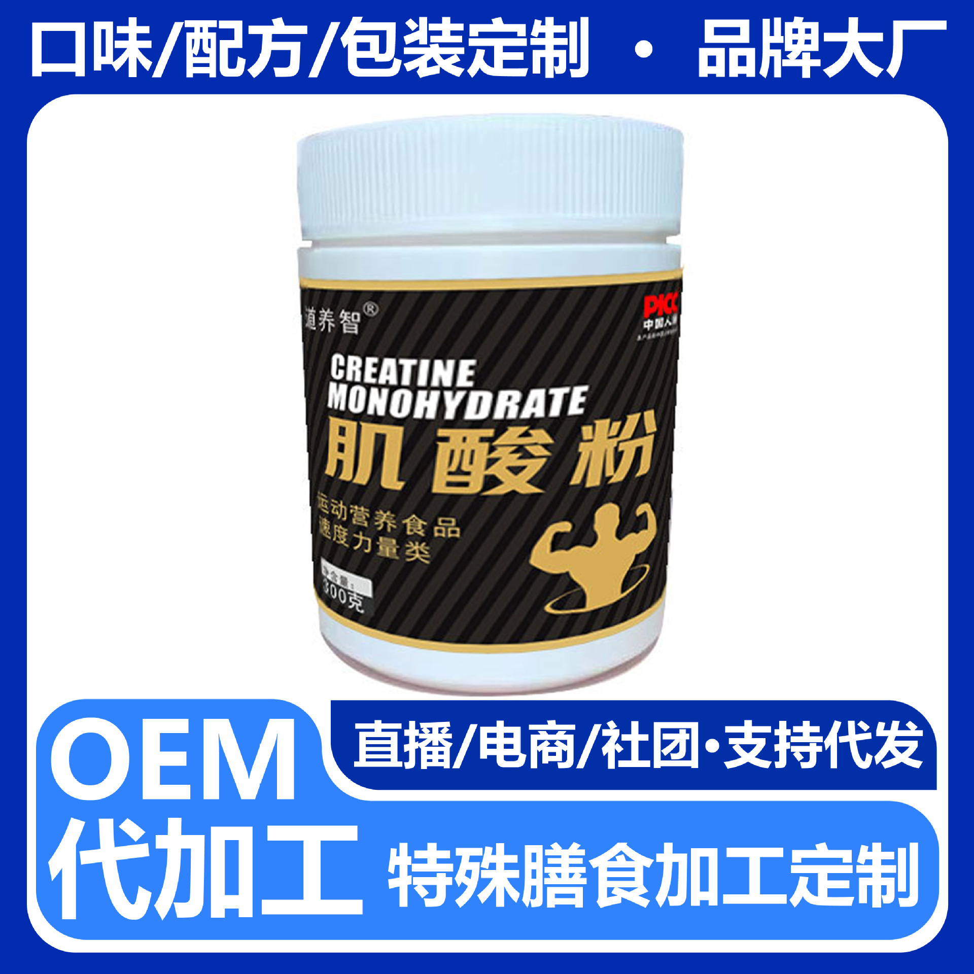 Креатиновый порошок спортивная добавка специальный диетический порошок спортивное питание OEM кастомизация и OEM могут быть выполнены от имени