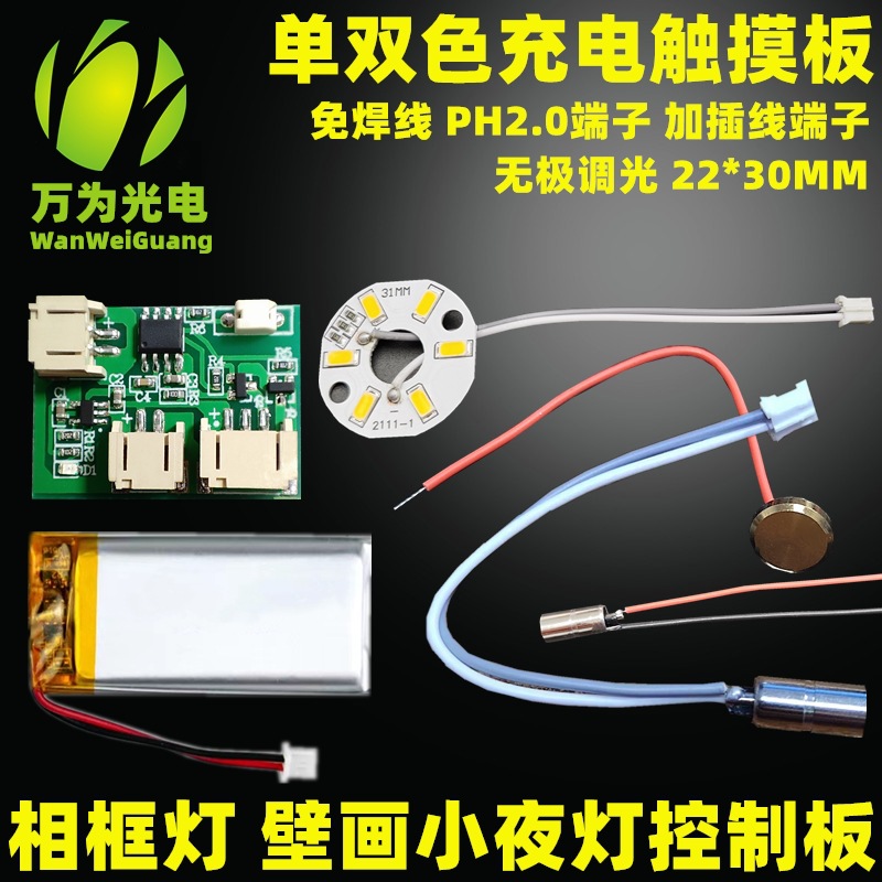 Лампа в виде фоторамки без сварки, настенная лампа для живописи, панель управления 5В, панель лампы, универсальный модуль с сенсорным затемнением на одно и два цвета