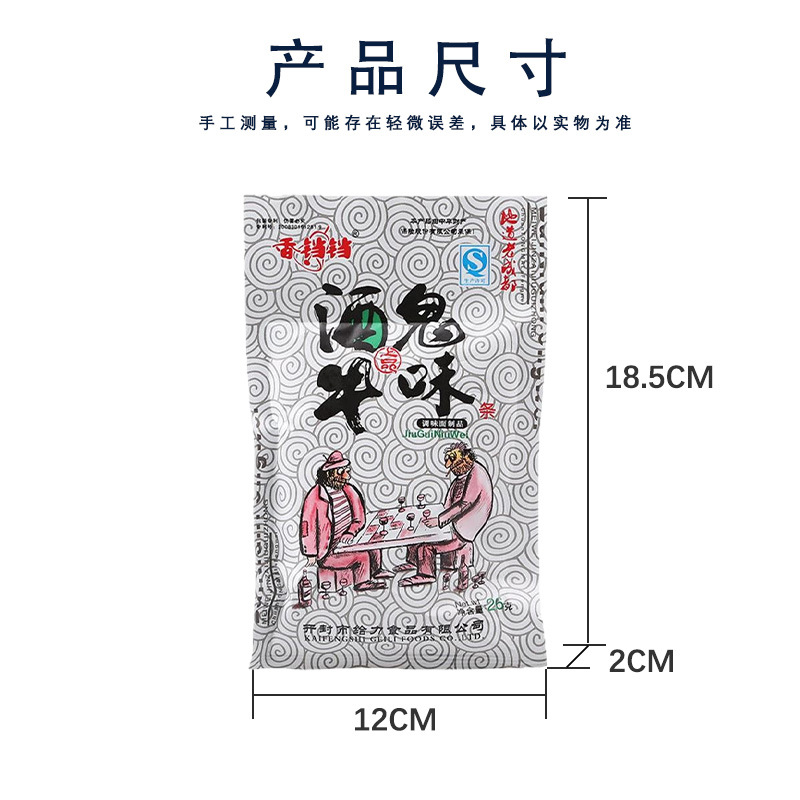 Spicy Strips Mommy Wine-Drinker Hand-Shredded Beef-Flavored Strips 5-Cent Pack 80S 90S Childhood Memories Nostalgic Snacks Wholesale