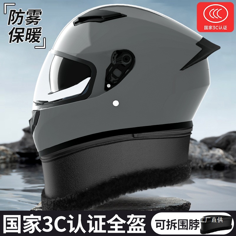 3C Certified Electric Vehicle Lightweight Helmet Men's Winter Anti-Fog Warm Full-Face Helmet Women's Universal Three-C Cycling Helmet