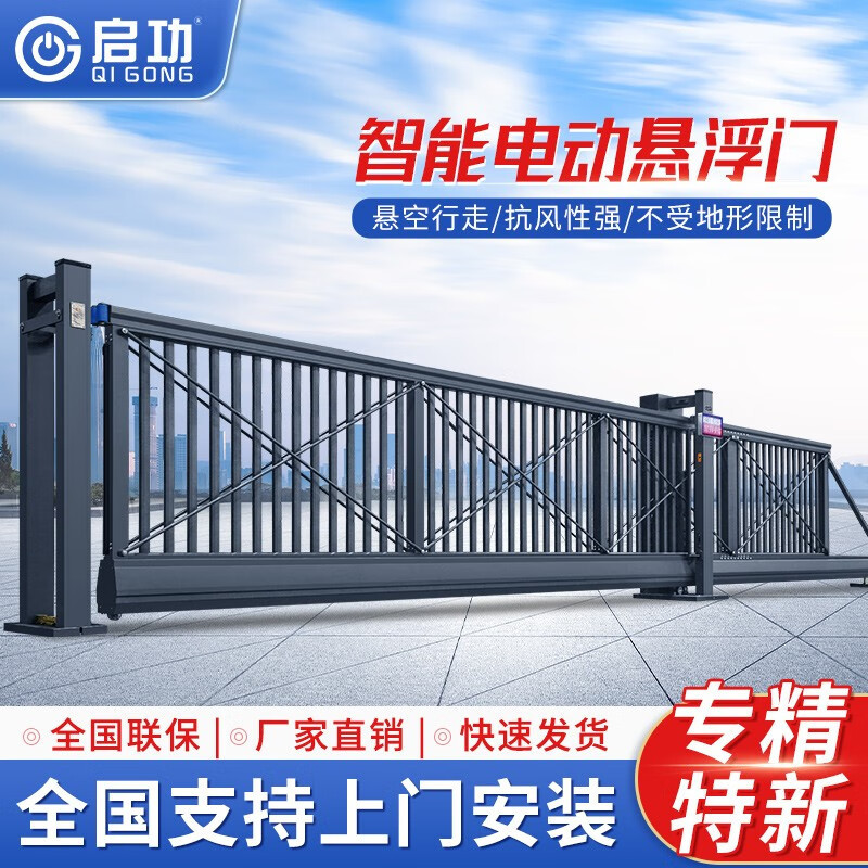 Заводские ворота для цигун, алюминиевые сплавные подвесные ворота, уличные ворота, электрические линейные сегментные телескопические подвесные ворота