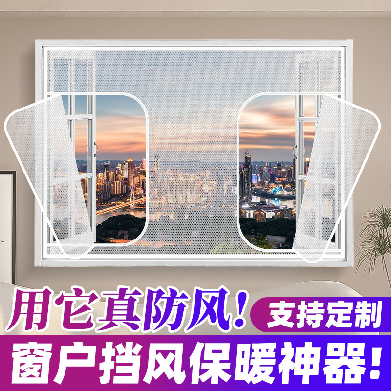 Household Winter Wind-Blocking Artifact Window Sealing Insulation Bubble Film Windproof and Cold-Proof Double-Layer Thermal Curtain Thickeneded Film