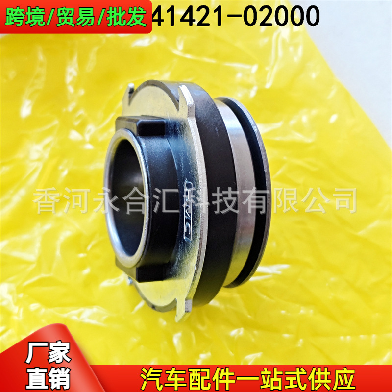4142102000,41421-02000 Is Suitable for Hyundai Kia Atoz I10 I20 Clutch Release Bearing