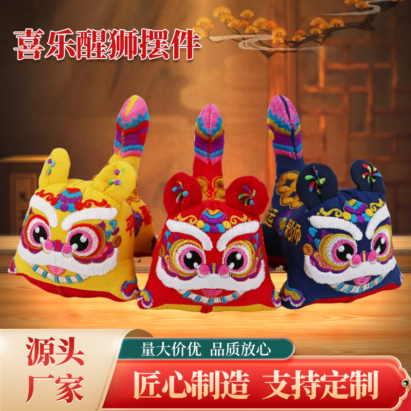 Новогодний национальный тренд вышивка культурные и креативные счастливые львы пробуждения настольные украшения подвесные декорации атмосферные принадлежности подарочные игрушки куклы