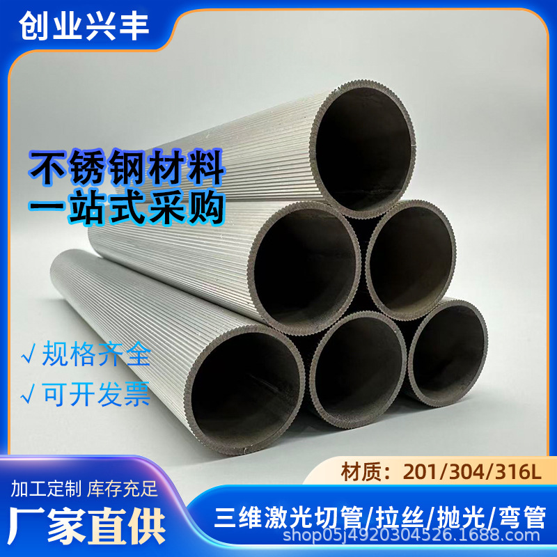Прямая труба из нержавеющей стали 304, труба из нержавеющей стали 201, труба из нержавеющей стали 316L, поддержка индивидуального заказа
