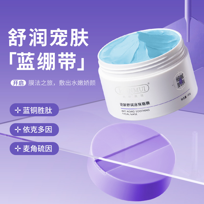 Inverse age Shu Run Smear Mask Hydrating Moisturizing Relieving Dry Sensitive Refreshing Oil Control Stay Up Late Repair Mask Wholesale