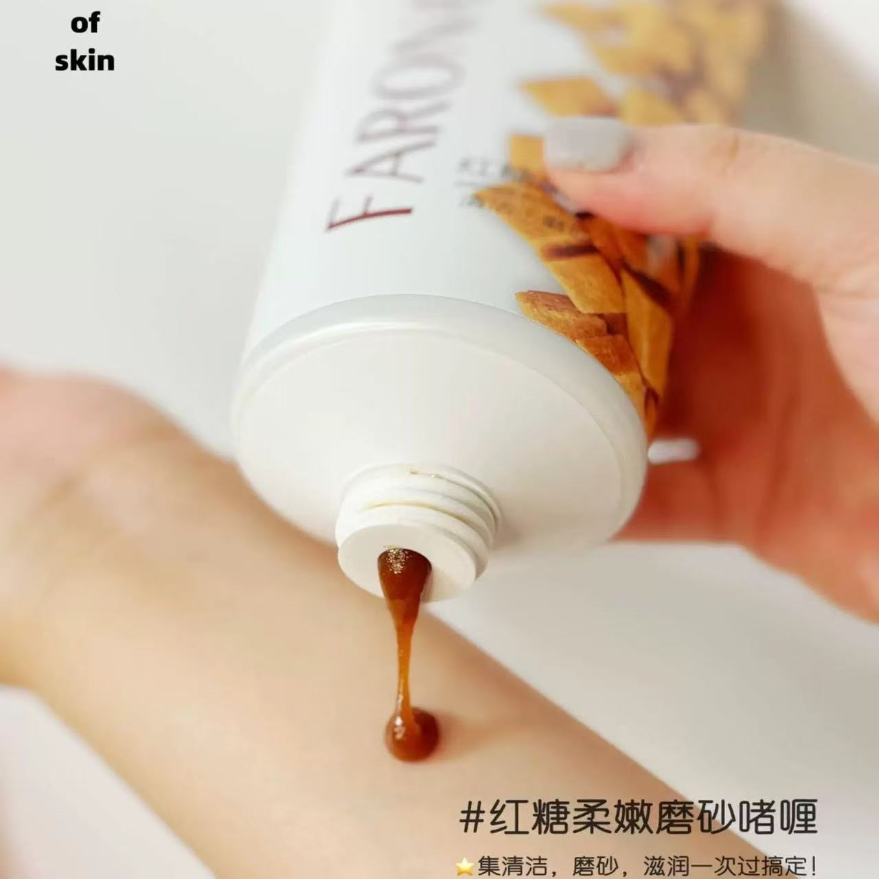 Faronae Little Sweet Brown Sugar Softening Gel 318g Beauty Hand Scrub