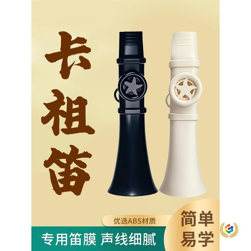 ✅ Kazoo Instrument Professional Performance Level Easy-To-Learn Imitation Tone Elegant Kazoo Zero-Based Upgraded Mouth Flute