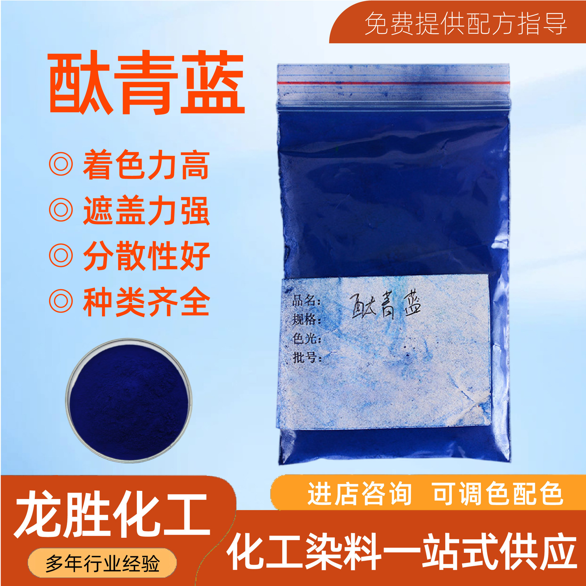 Фталоцианиновый синий высококачественный фталоцианиновый синий Bs фталоцианиновый синий Bs для поставок производителям красок краситель индиго синий фталоцианиновый синий